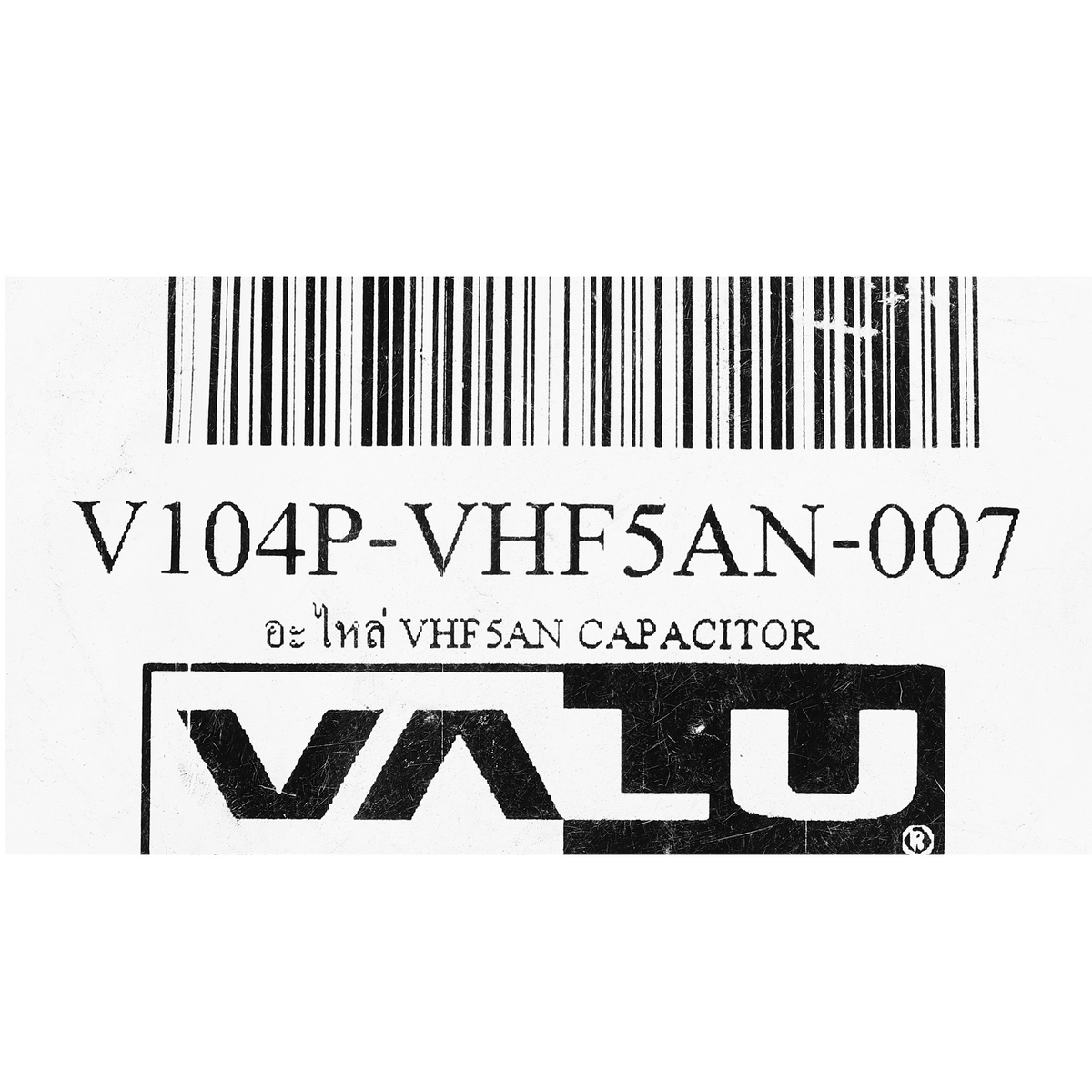 อะไหล่ VHF5AN CAPACITOR