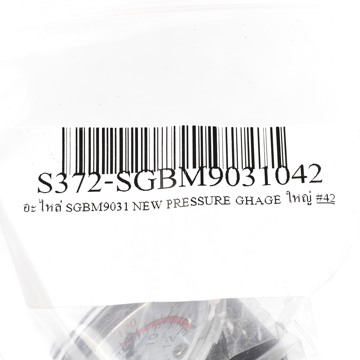 อะไหล่ SGBM9031 NEW PRESSURE GHAGE ใหญ่