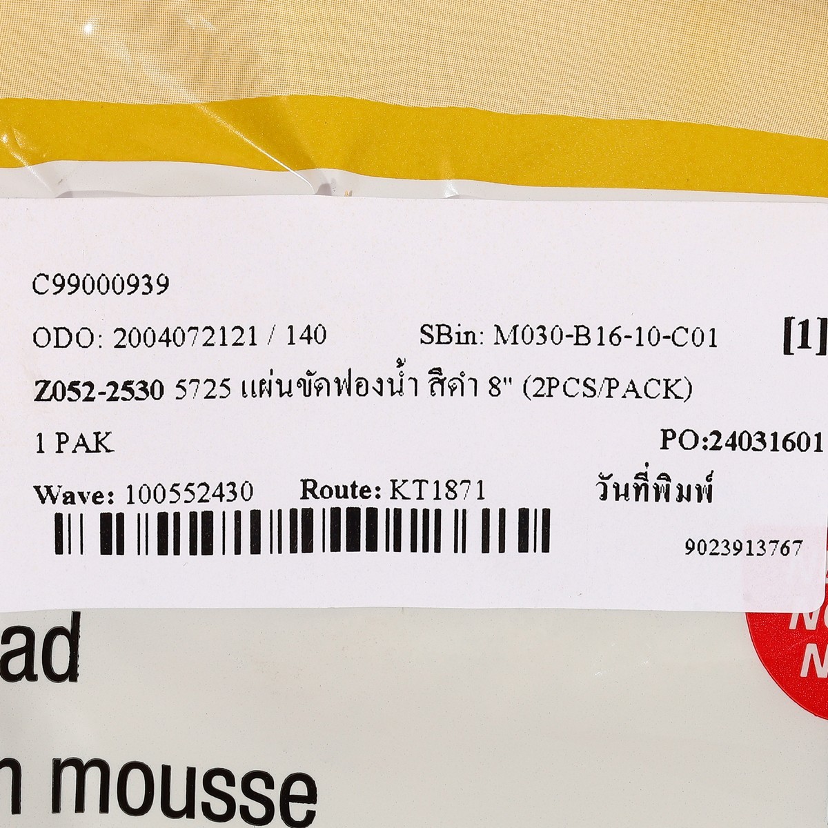 5725 แผ่นขัดฟองน้ำ สีดำ 8