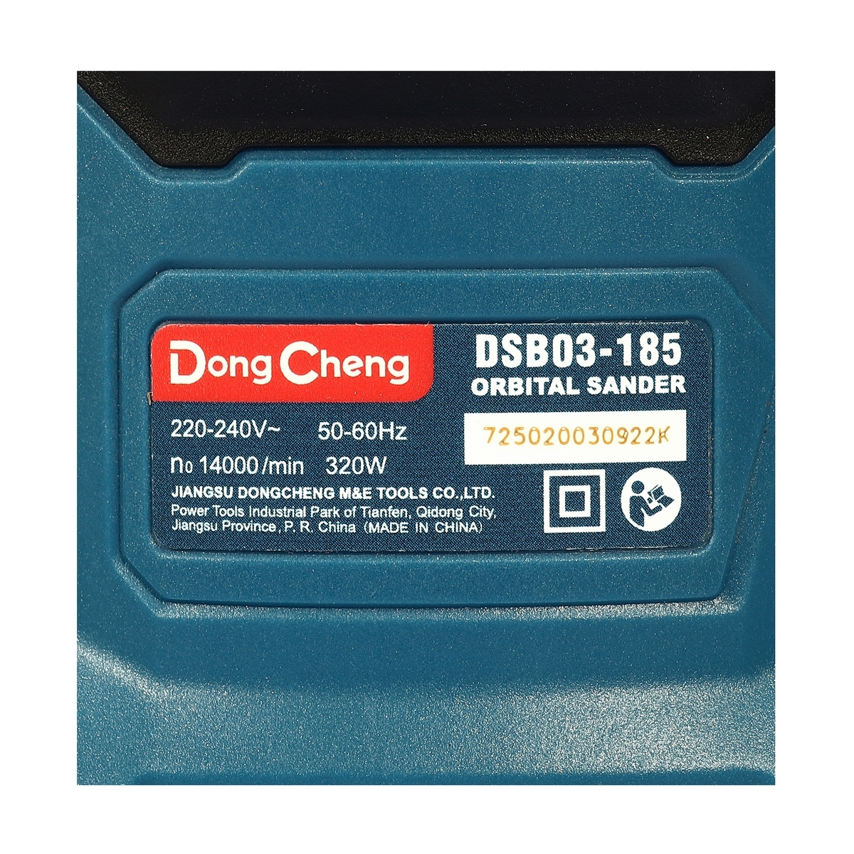 เครื่องขัดกระดาษทราย ผืนผ้า 185มม- 320W