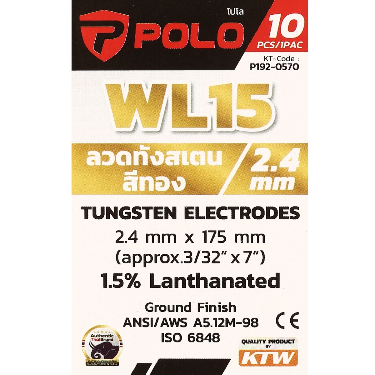 ลวดทังสเตนสีทอง (WL15) 2.4MM(10PCS/1PAC)