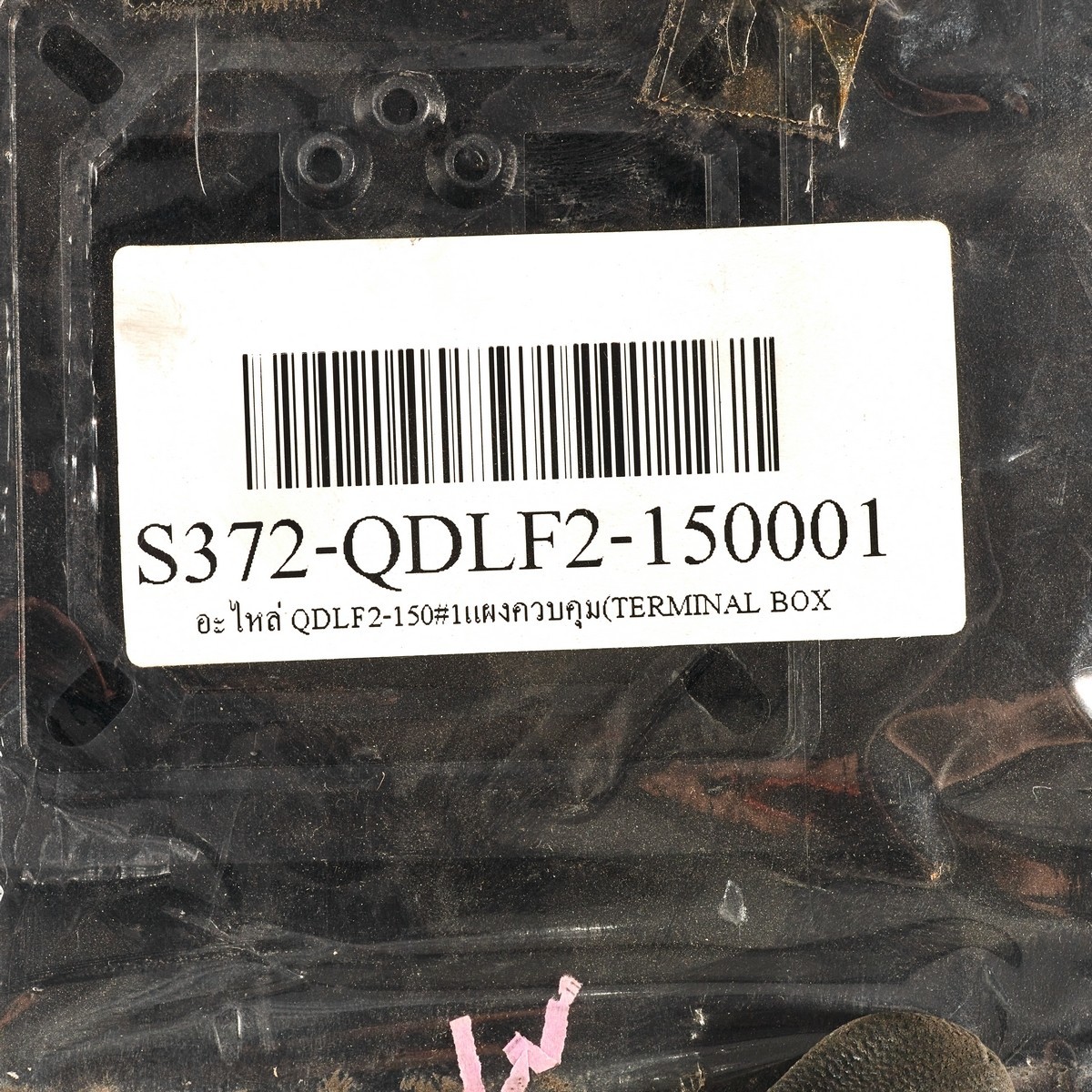 อะไหล่ QDLF2-150#1แผงควบคุม(TERMINAL BOX