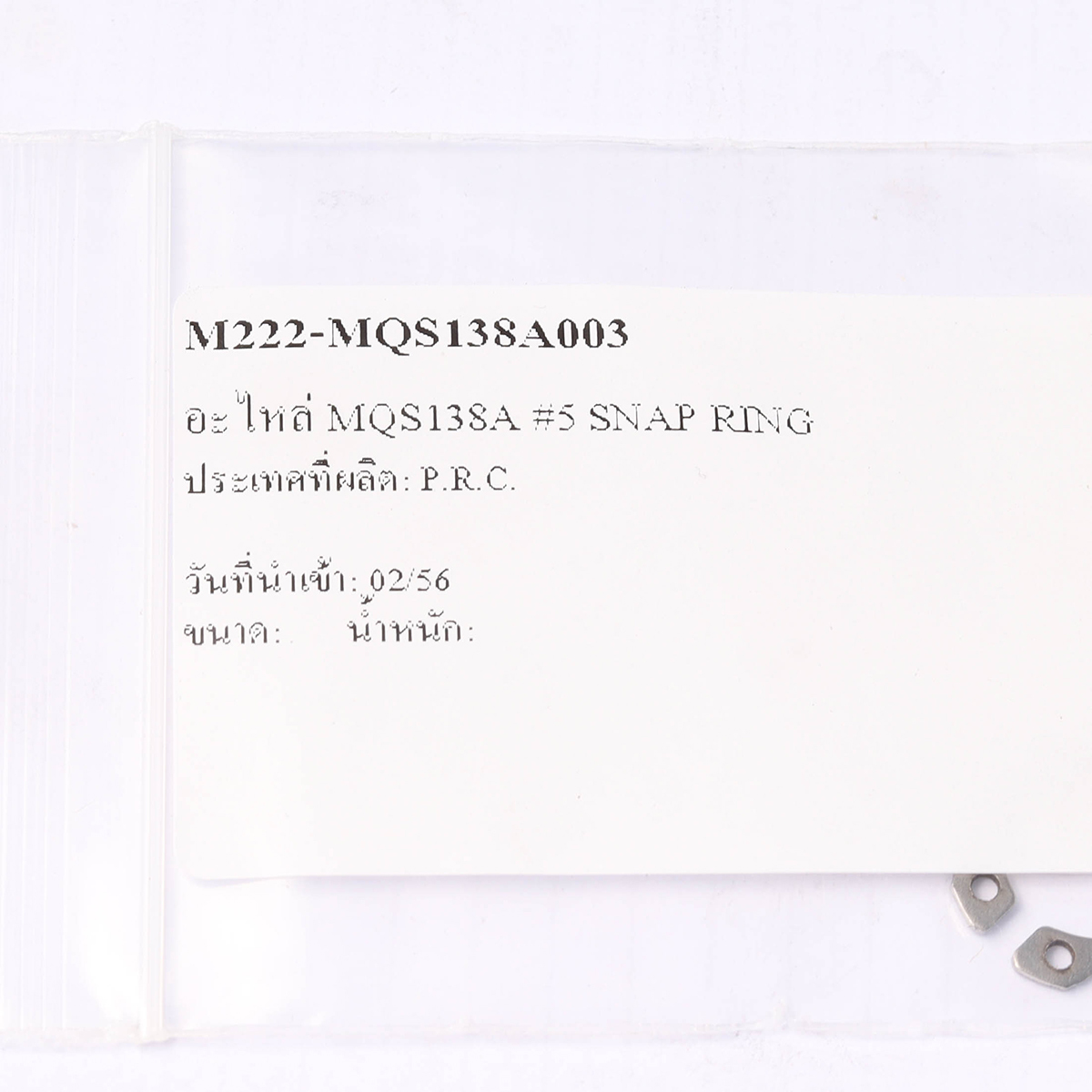 อะไหล่ MQS138A #5 SNAP RING