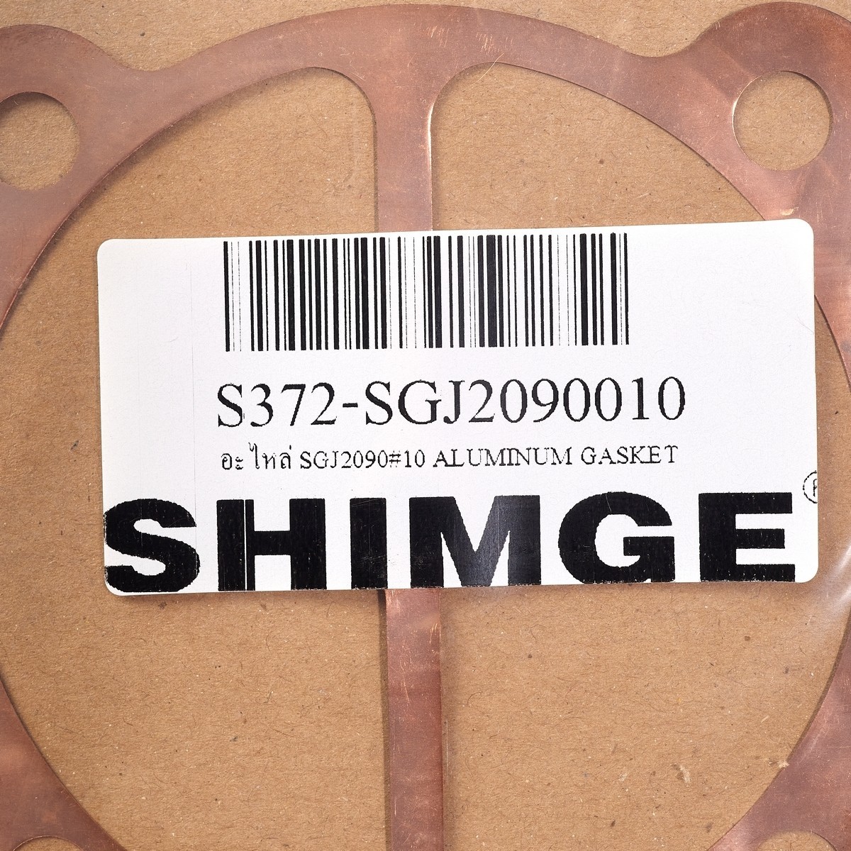 อะไหล่ SGJ2090#10 ALUMINUM GASKET