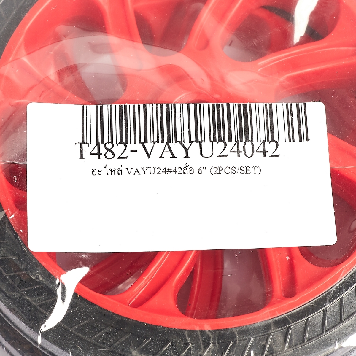 อะไหล่ VAYU24#42ล้อ 6