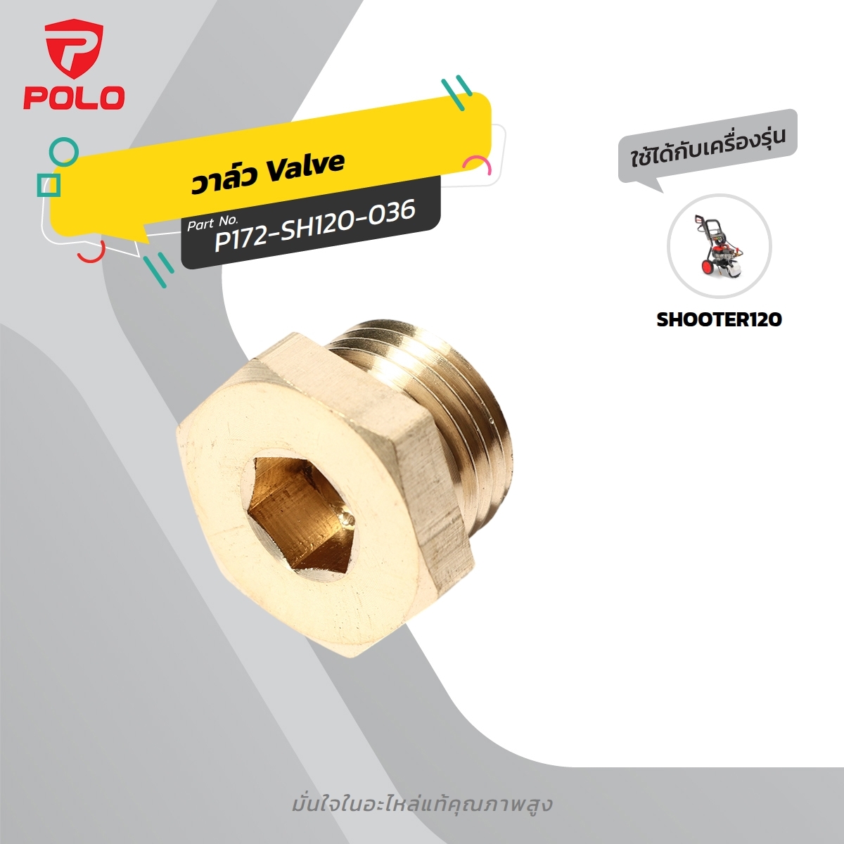 อะไหล่ SHOOTER120,MVP VALVE SOCKET