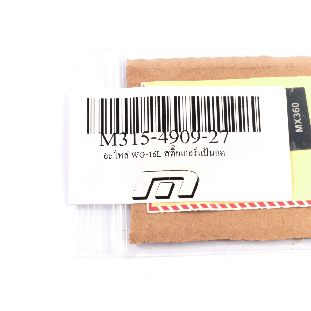 อะไหล่ WG-16L สติ๊กเกอร์แป้นกด