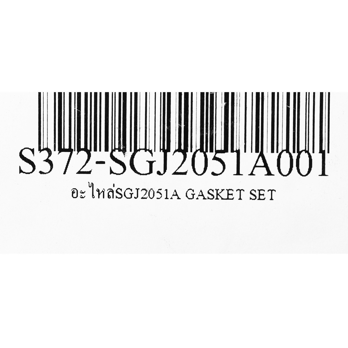 อะไหล่ SGJ2051A ชุดประเก็น (5PCS) คละสี