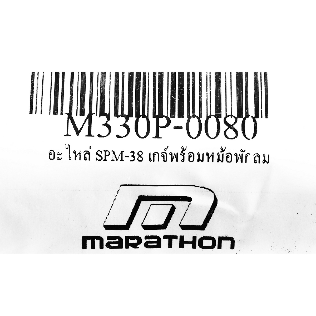 อะไหล่ SPM-38 เกจ์พร้อมหม้อพักลม