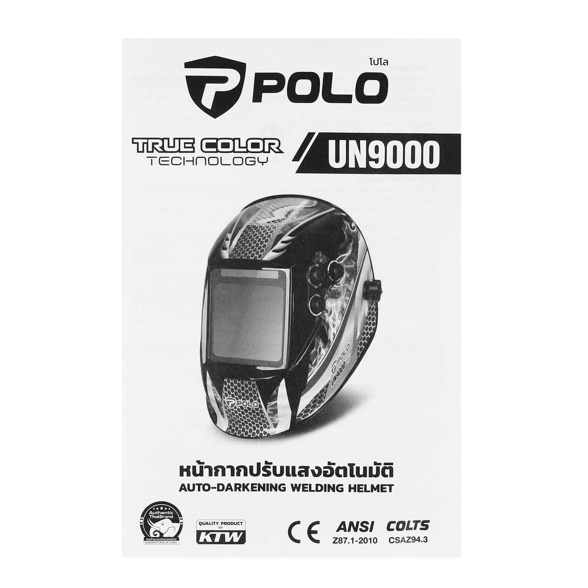 UN9000 หน้ากากปรับแสงอัตโนมัติ