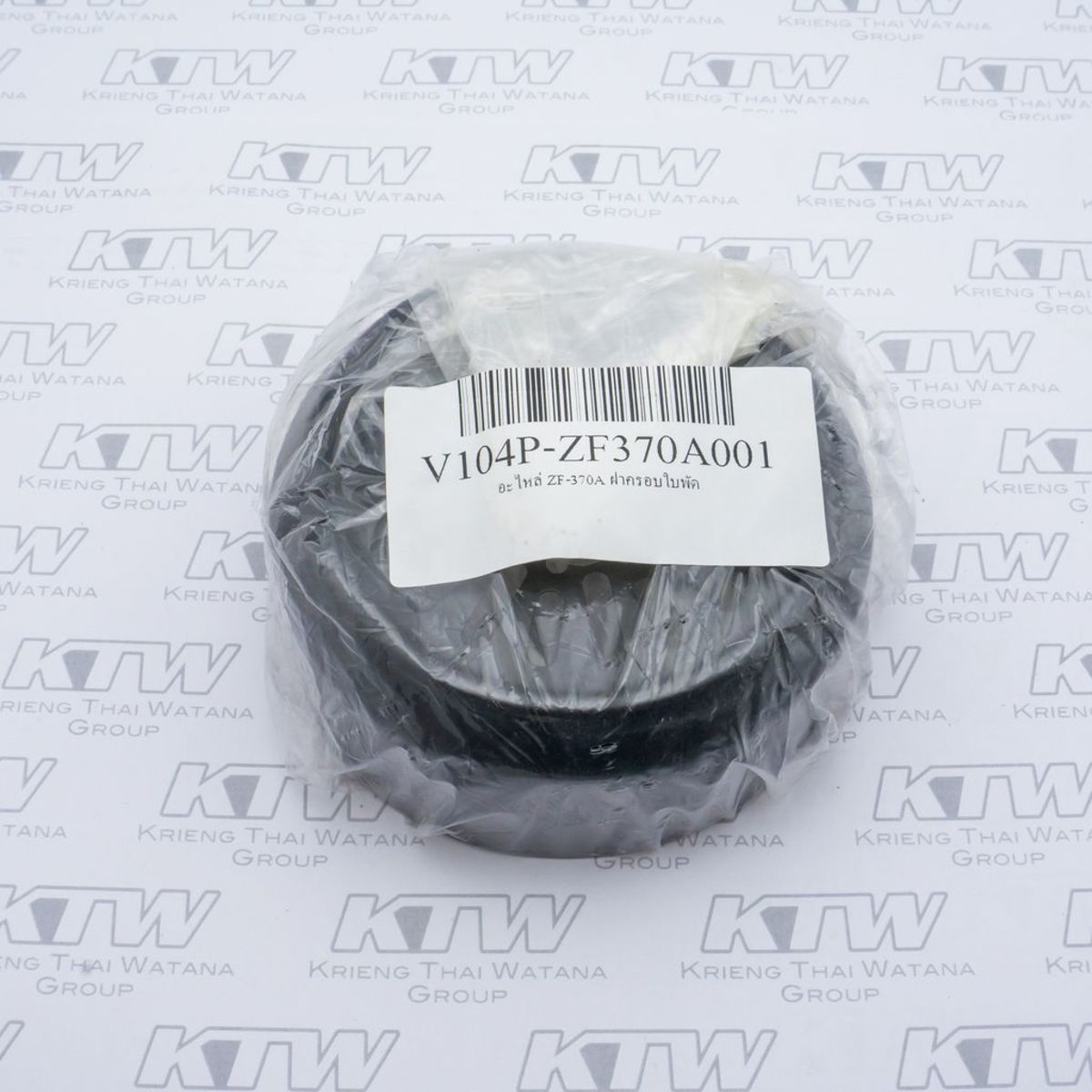 อะไหล่ ZF-370A ฝาครอบใบพัด