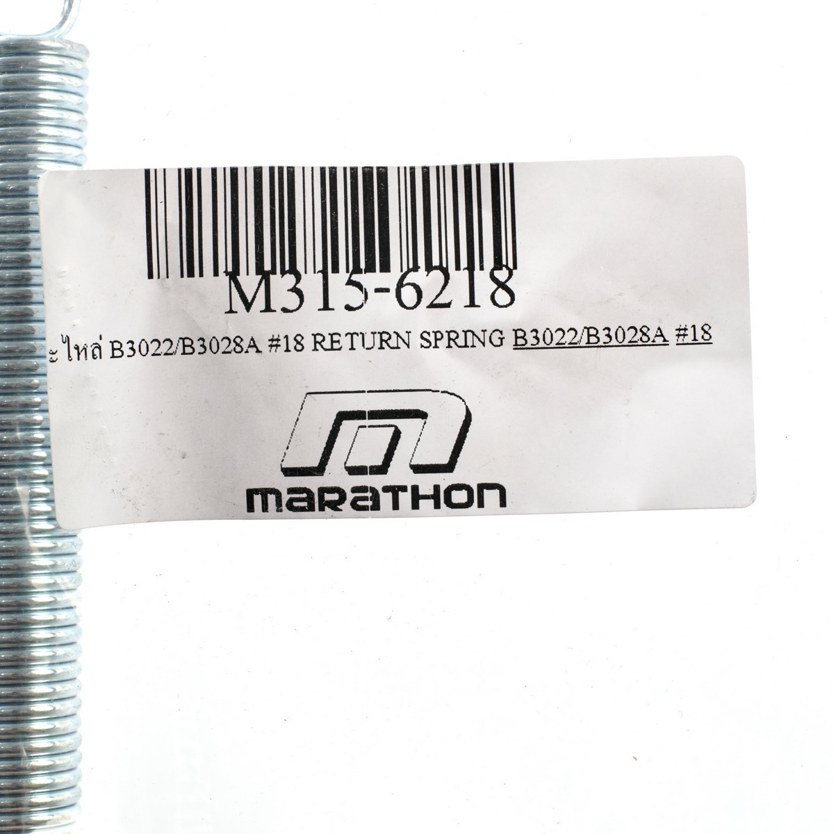 อะไหล่ B3022/B3028A #18 RETURN SPRING