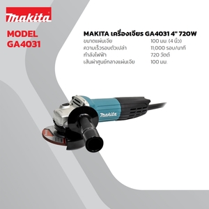 GA-4031 เครื่องเจียร์ 4"SLIM สวิทซ์หลัง