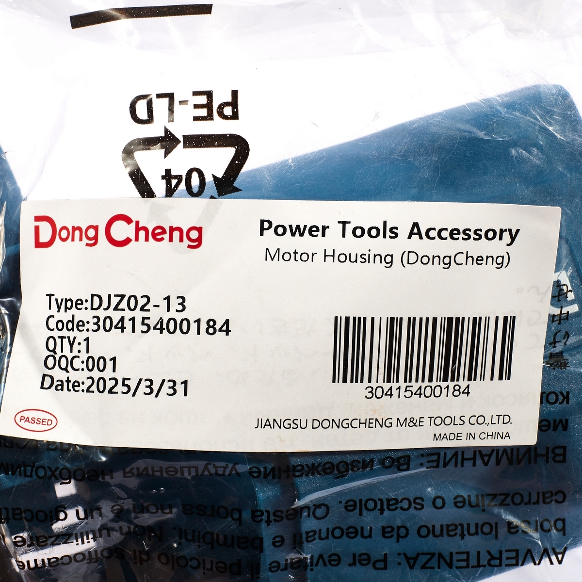 อะไหล่ DJZ02-13 #23 MOTOR HOUSING