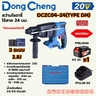 20V-BL โรตารี่ 24MM 3ระบบ/2.8J ชุด4A*1