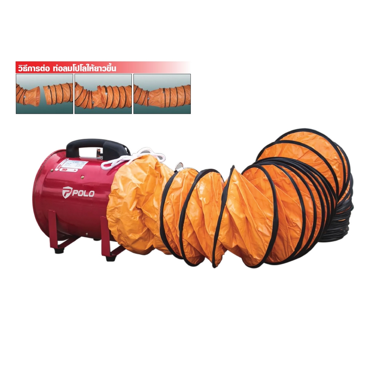ท่อลม สำหรับ SHT-900 ขนาด 36