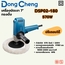 เครื่องขัดเงา7"ทรงตั้ง 570W 1000-2400RPM