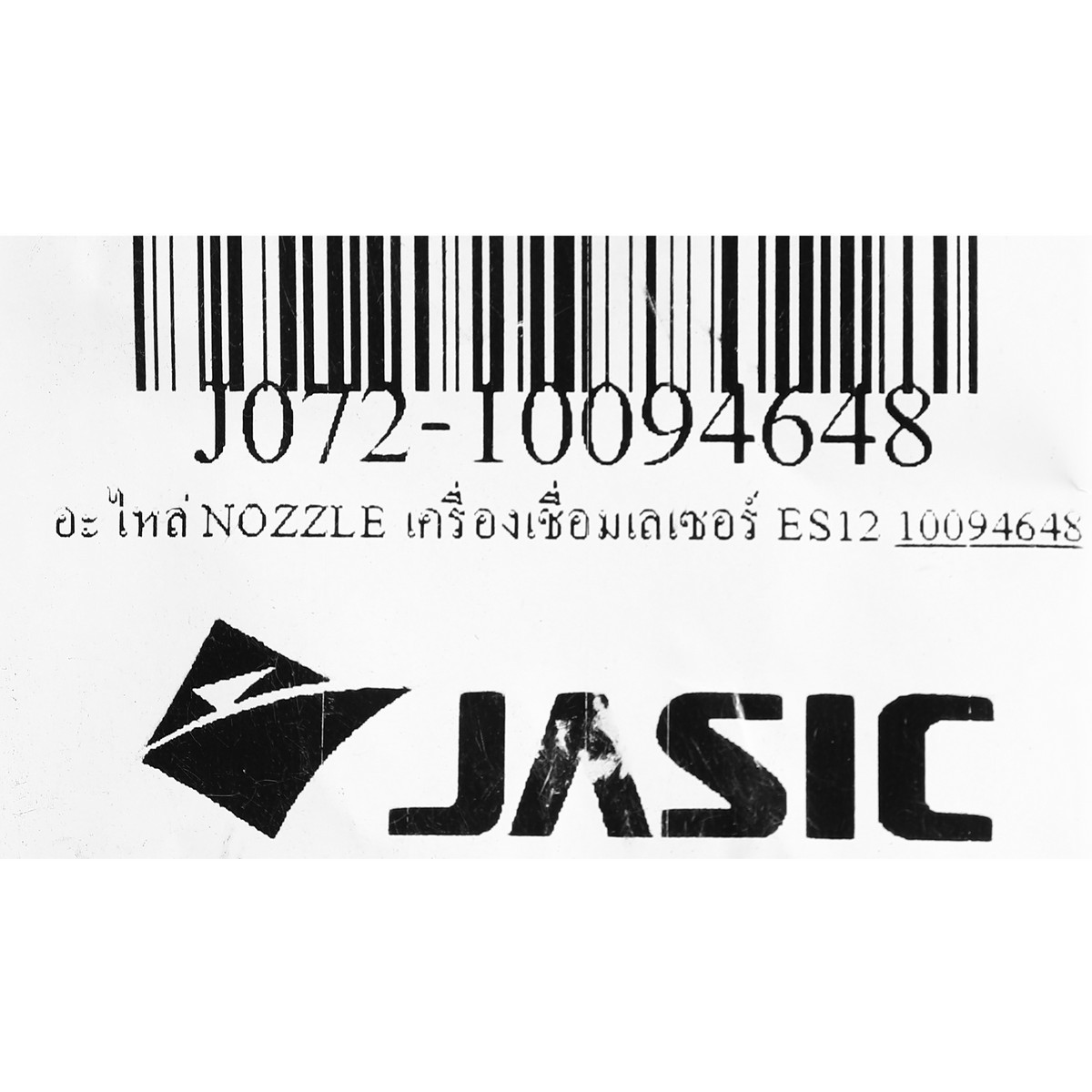 อะไหล่ NOZZLE เครื่องเชื่อมเลเซอร์ ES12
