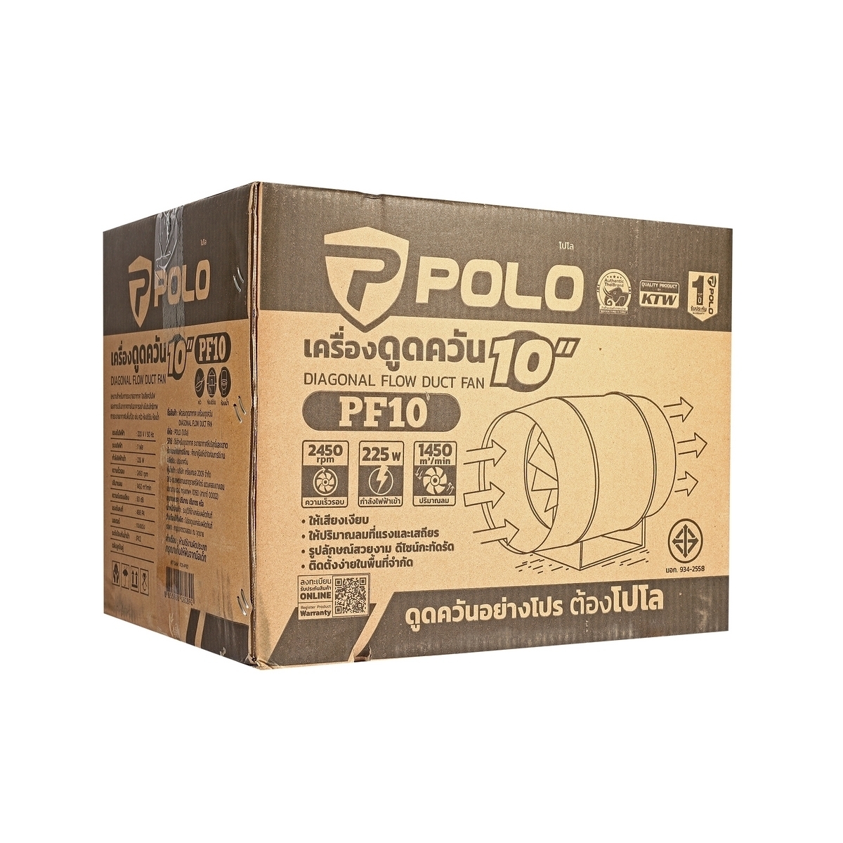 PF-10 พัดลมดูดอากาศ เครื่องดูดควัน 10