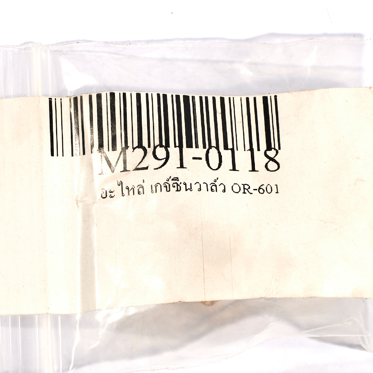 อะไหล่ เกจ์ซีนวาล์ว OR-601