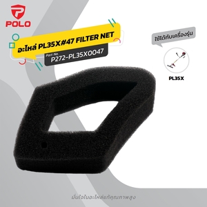 อะไหล่ PL35X#47 FILTER NET