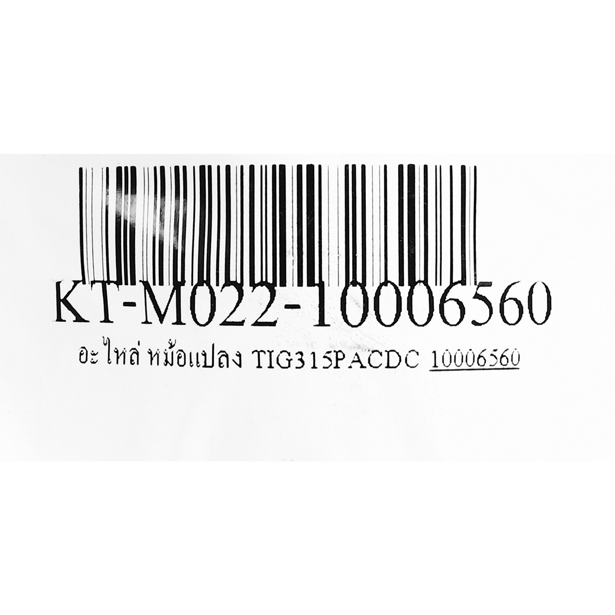 อะไหล่ หม้อแปลง TIG315PACDC