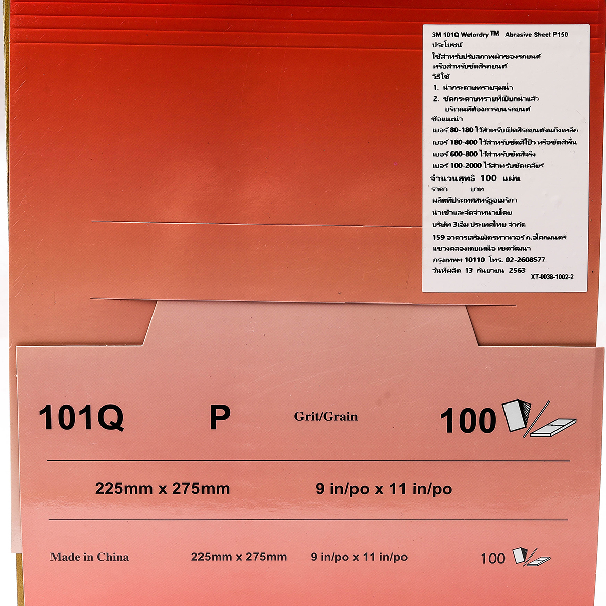 กระดาษทรายน้ำ 101Q 9