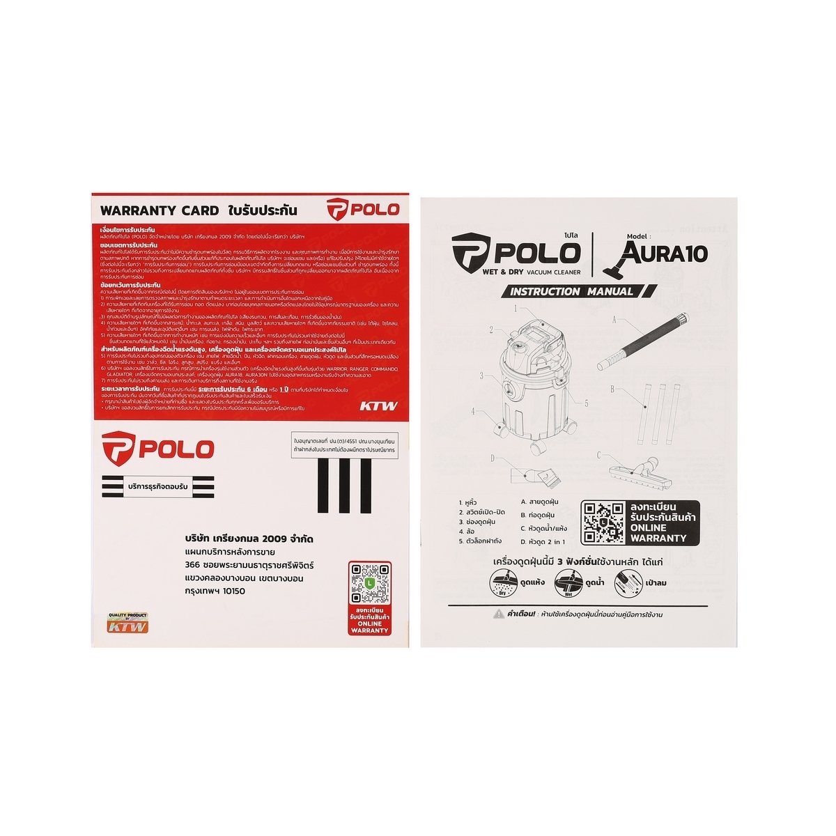 AURA-10 เครื่องดูดฝุ่นน้ำ-แห้ง