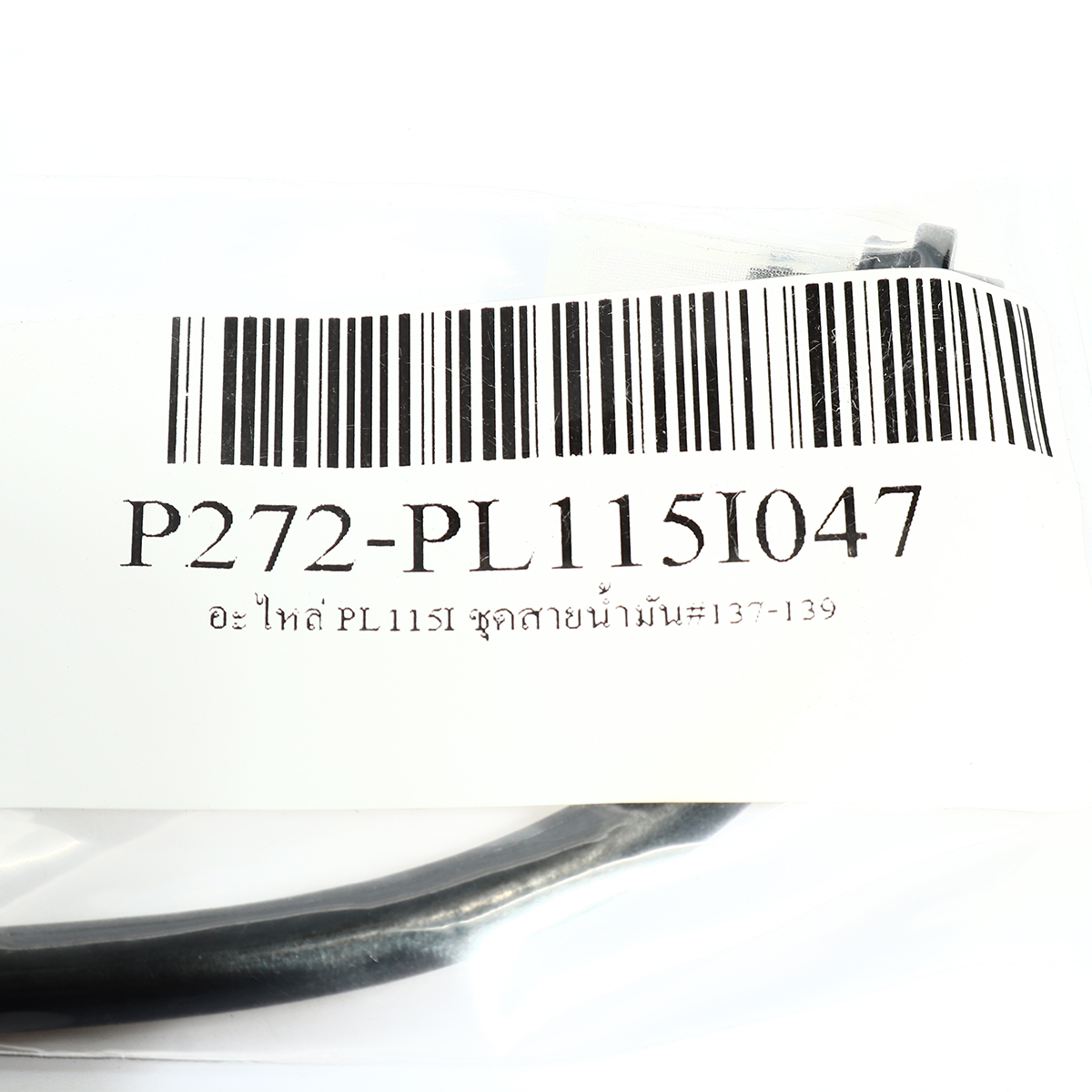 อะไหล่ PL115I ชุดสายน้ำมัน# 129 ,137,138