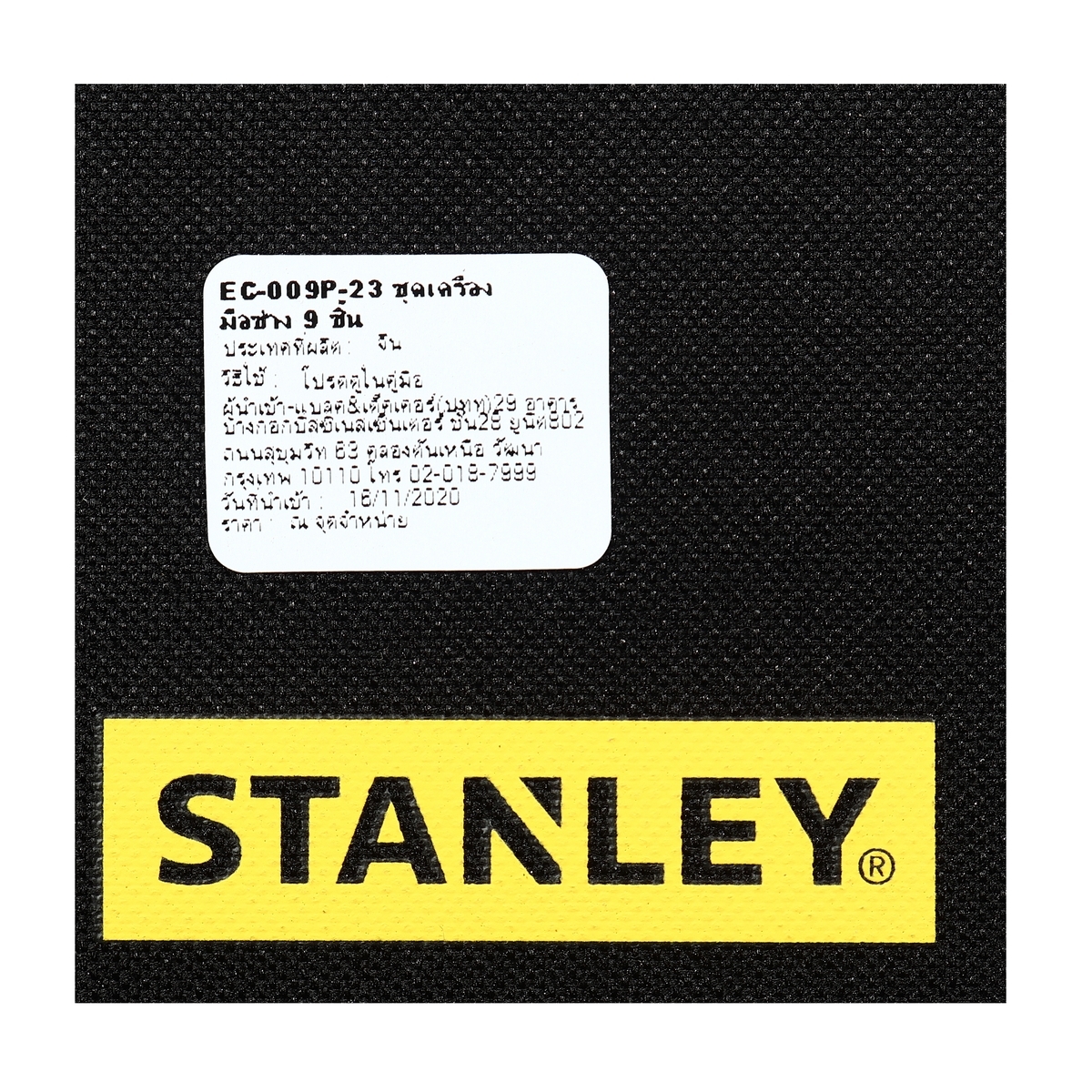 STANLEYกระเป๋าผ้าเก็บเครื่องมือ แบบซิบ