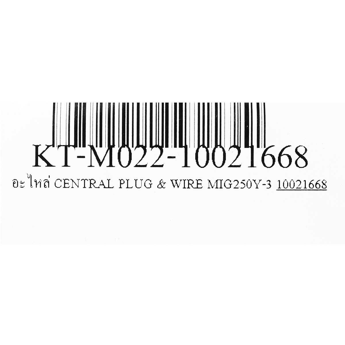 อะไหล่ CENTRAL PLUG & WIRE MIG250Y-3