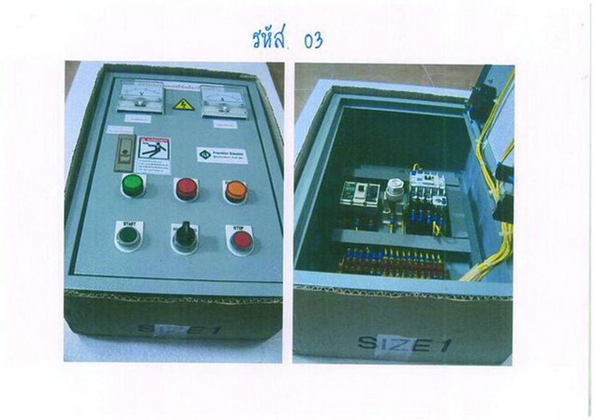 #03-4 ตู้คอนโทรล7.5HP 380V N.เฟส N.TIMER