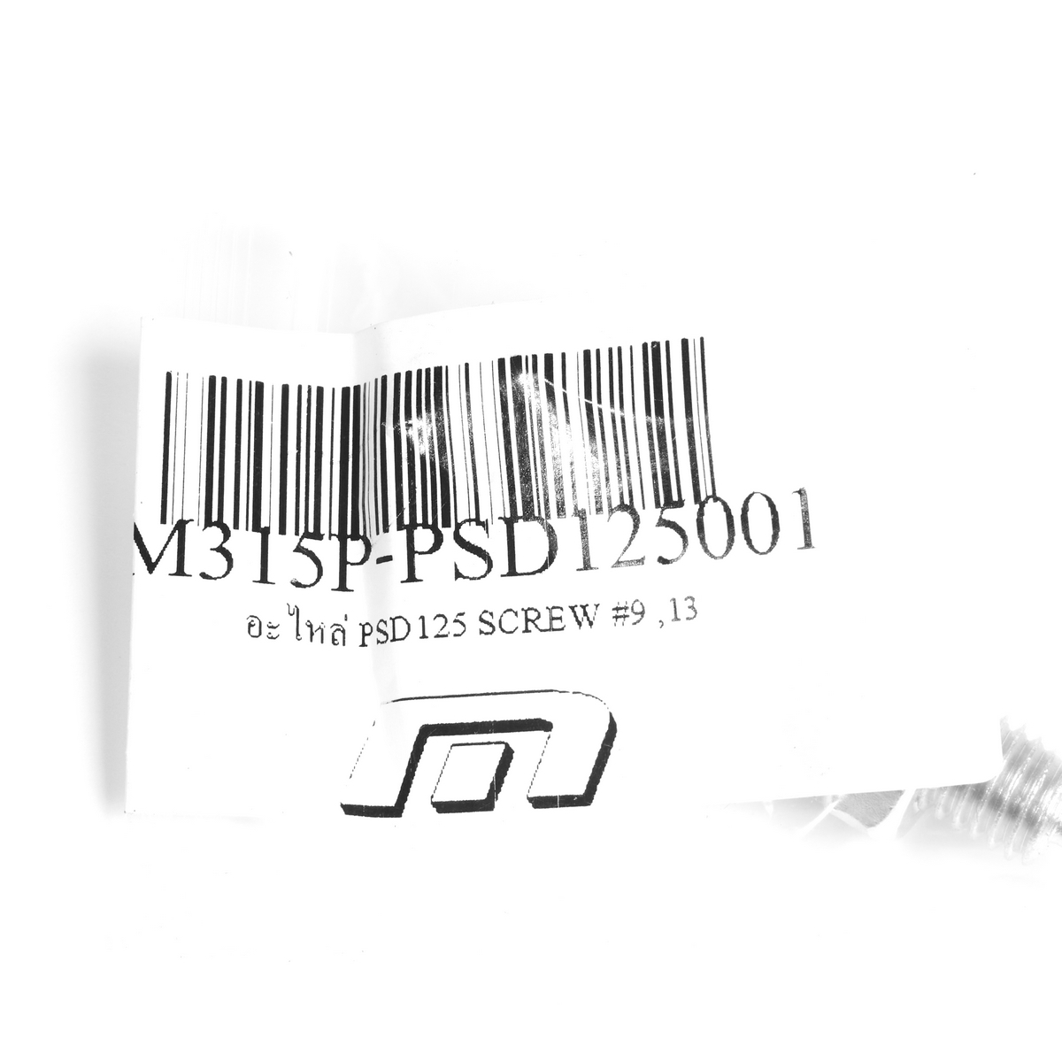 อะไหล่ PSD125 SCREW #9 ,13