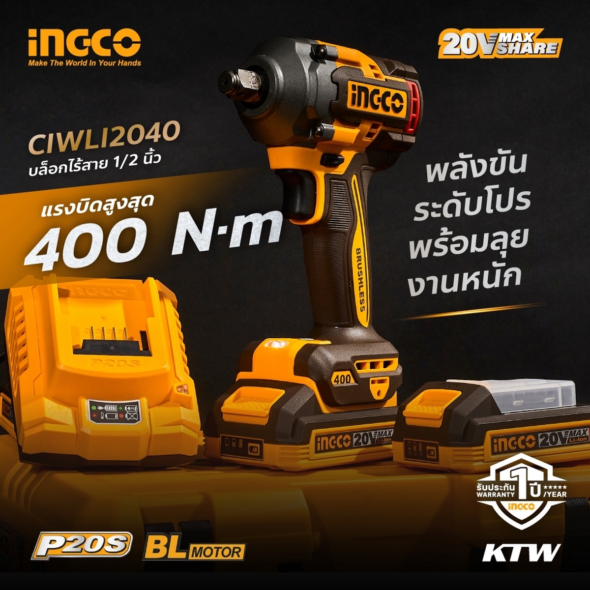 20V-BL บล็อกไร้สาย 400N.M-ชุดแบต 2.0AH*2
