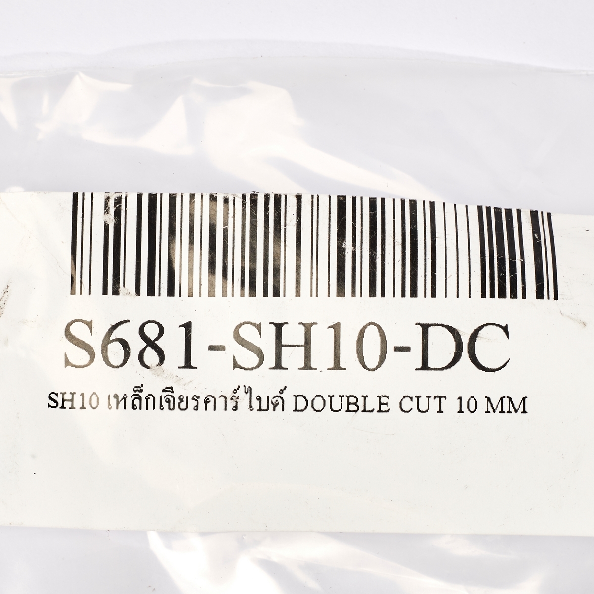 SH10 เหล็กเจียรคาร์ไบด์ DOUBLE CUT 10 MM