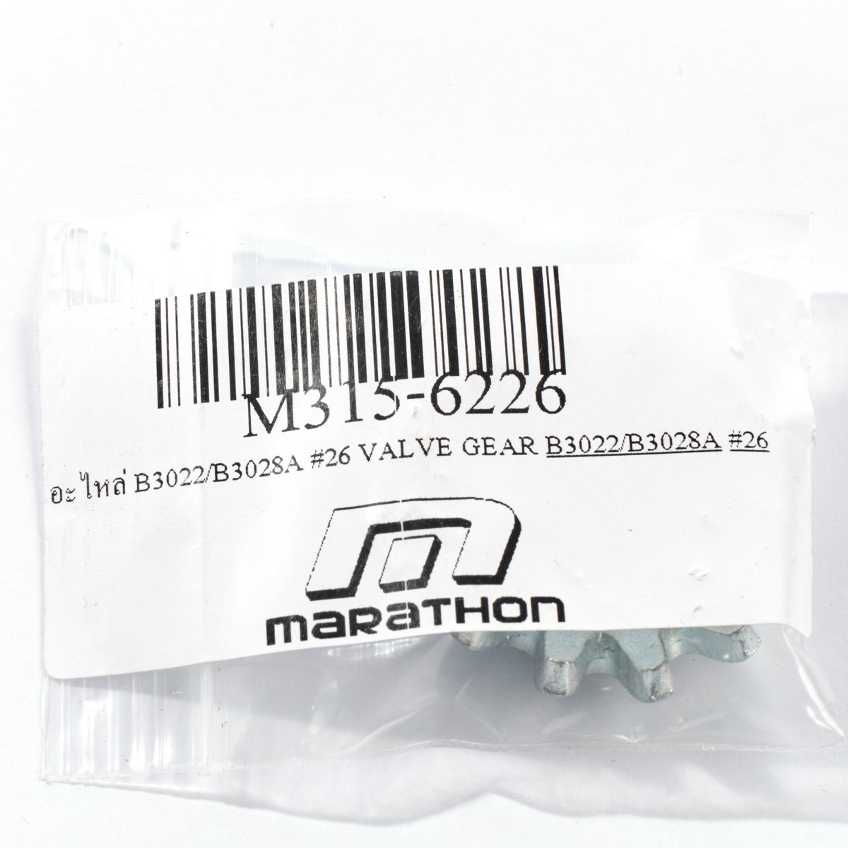 อะไหล่ B3022/B3028A #26 VALVE GEAR