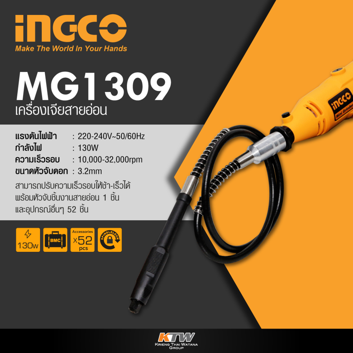 MG1309 เครื่องเจียสายอ่อน