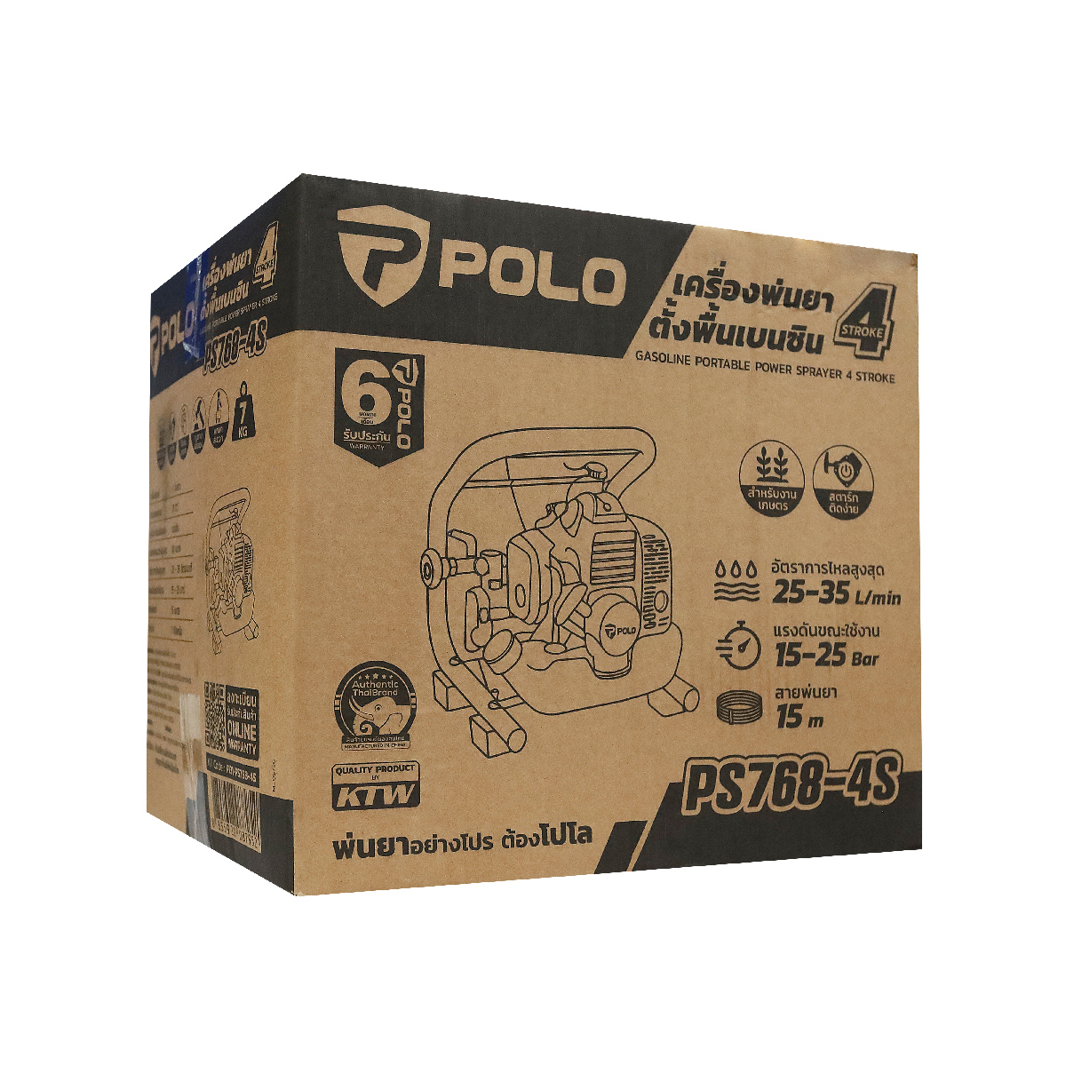 PS768-4S เครื่องพ่นยาตั้งพื้น 4 จังหวะ