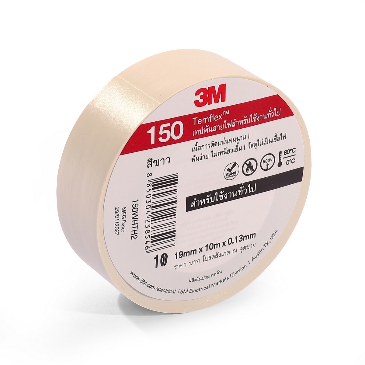 TEMFLEX 150 TAPE 19MM X 10M (สีขาว)