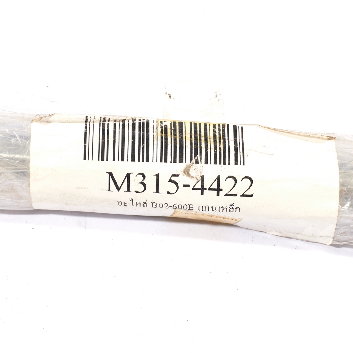 อะไหล่ B02-600E แกนเหล็ก