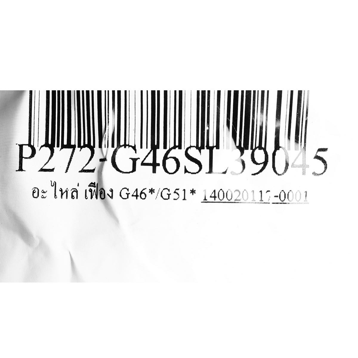 อะไหล่ G46*/G51* เฟือง