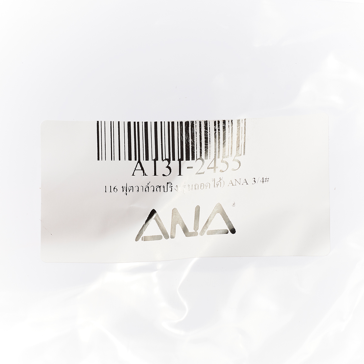 116 ฟุตวาล์วสปริง(รุ่นถอดได้) ANA 3/4”