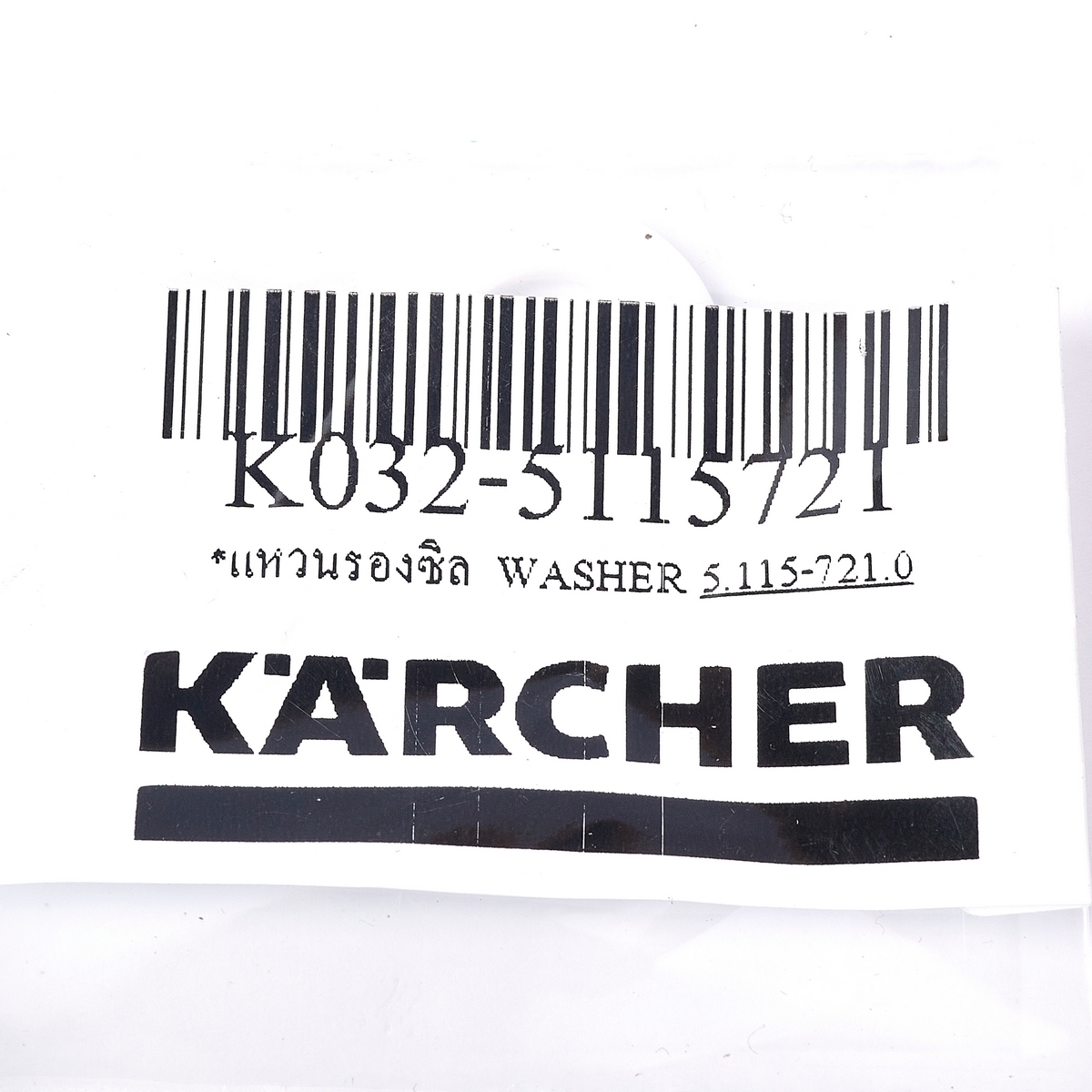 *แหวนรองซิล  WASHER