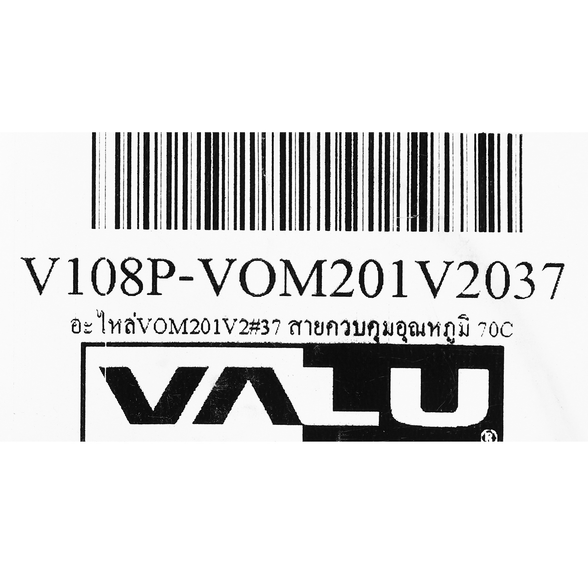 อะไหล่VOM201V2#37 สายควบคุมอุณหภูมิ 70C