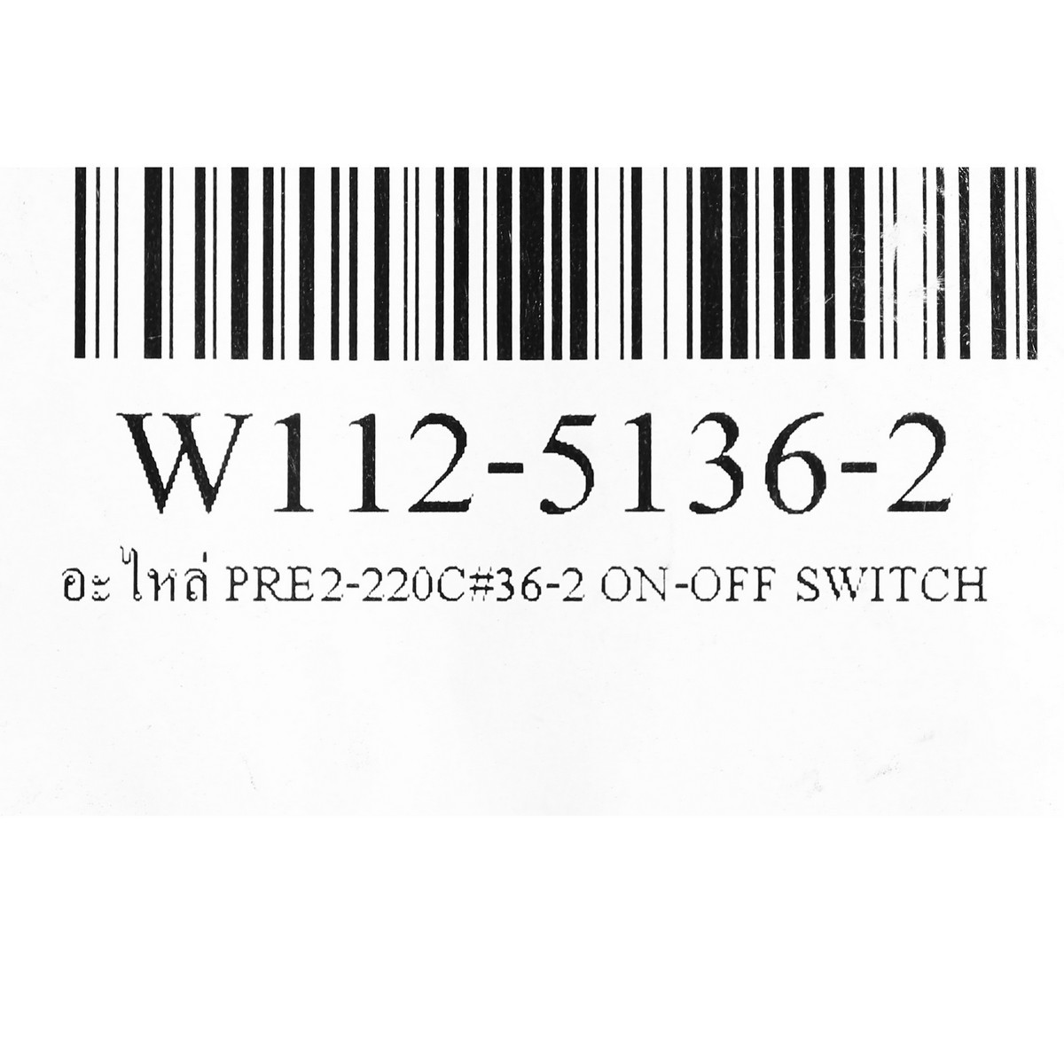อะไหล่ PRE2-220C#36-2 ON-OFF SWITCH