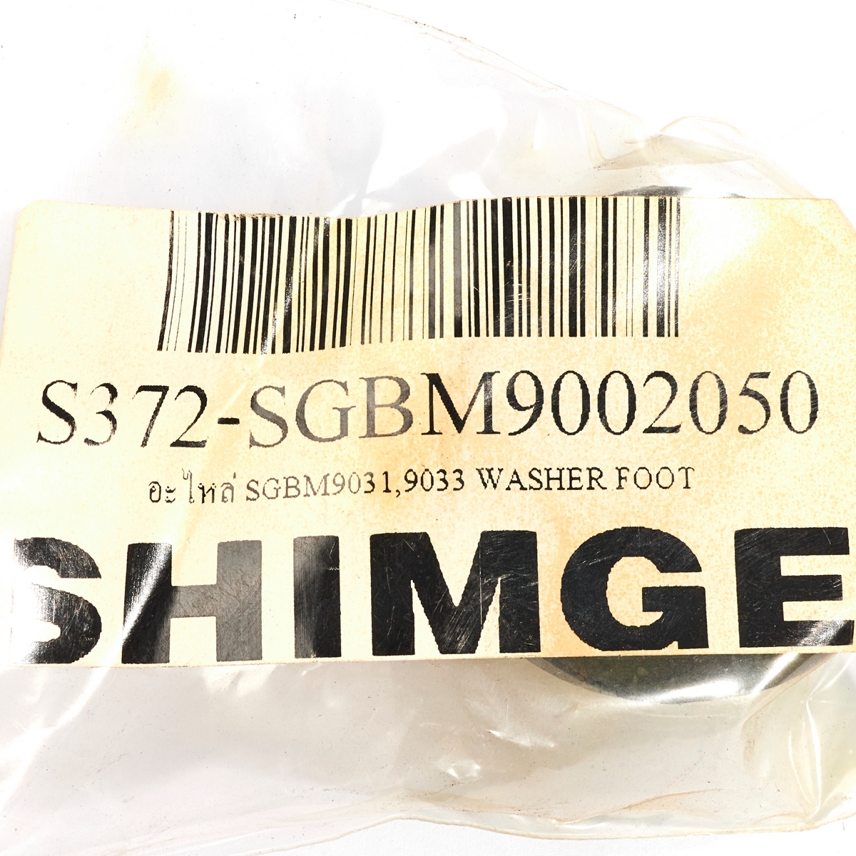 อะไหล่ SGBM9031,9033 WASHER FOOT