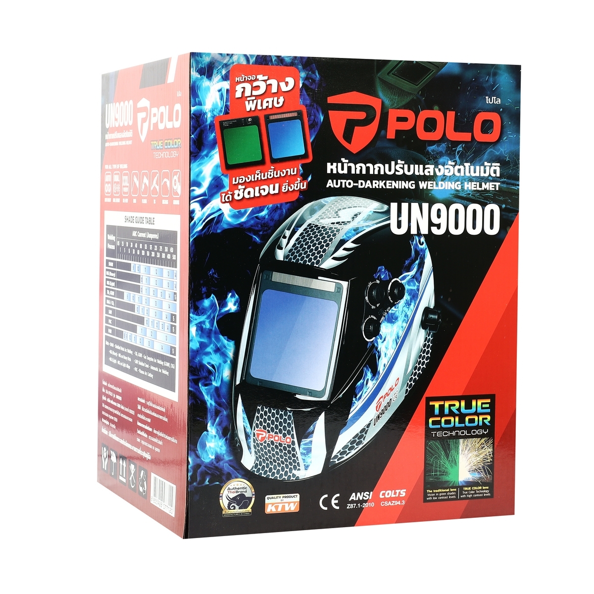 UN9000 หน้ากากปรับแสงอัตโนมัติ