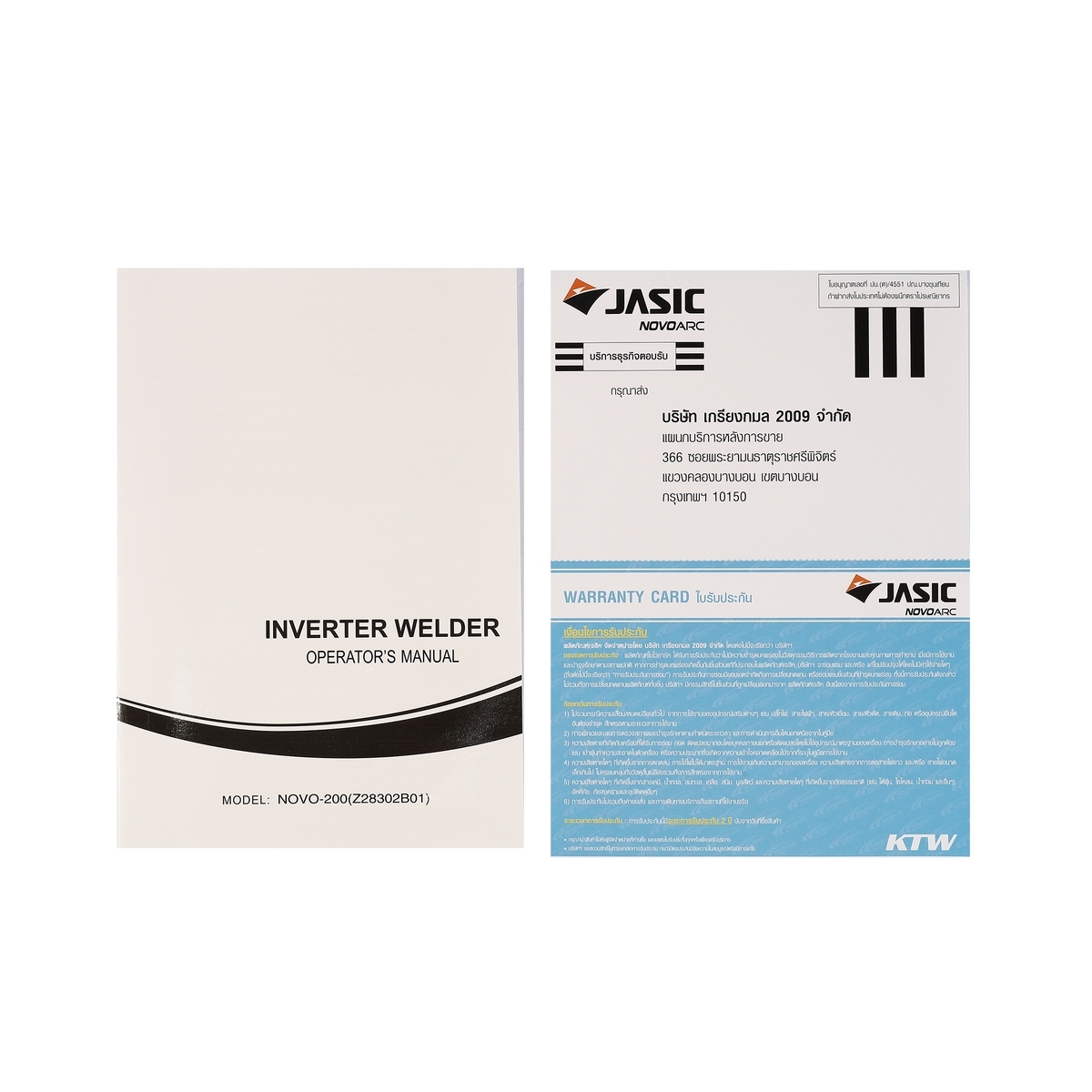 ARC / NOVO200 เครื่องเชื่อม IGBT