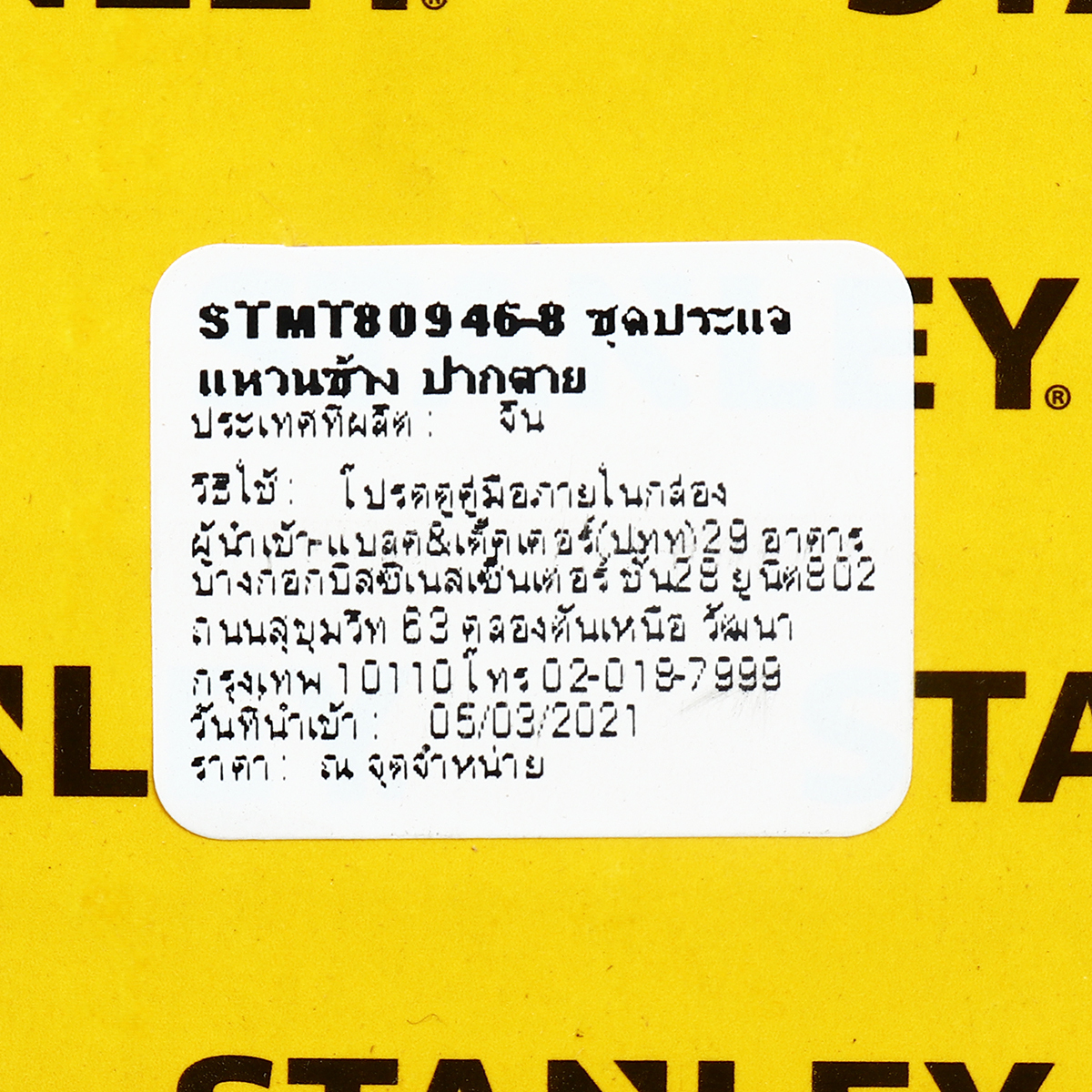 CWBชุดประแจแหวนข้างฯ14ชิ้น 8-24มม ซองผ้า
