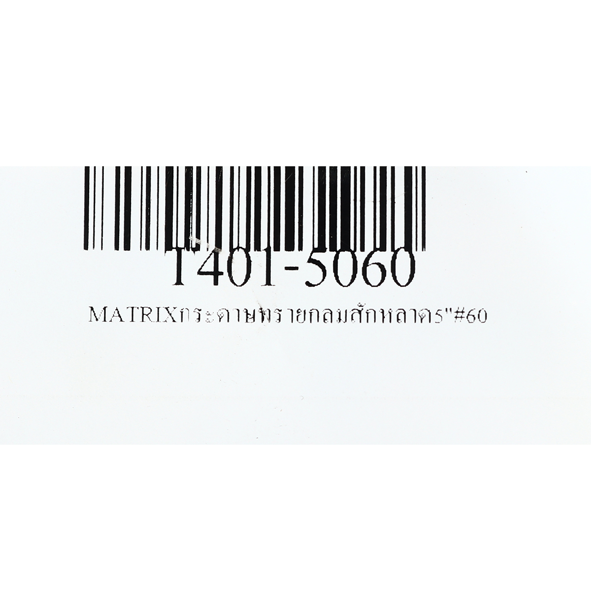 MATRIXกระดาษทรายกลมสักหลาด5